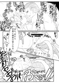 [Gio] Eiga Hachi Yakuza ni Naburareru! [Shuusaku] (Gintama) [Digital]