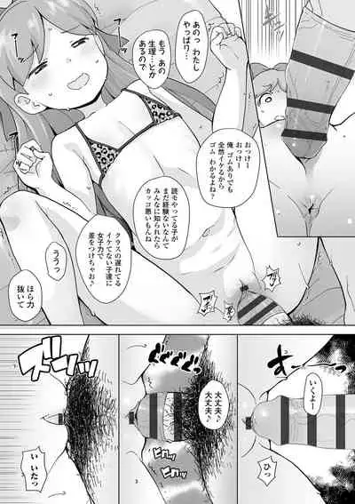 Tsuiseki! Oya mo shiranai shōjo-tachi no hōkago oshigoto taiken