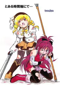 [Bellypunchingsite] 腹パンチ合作本