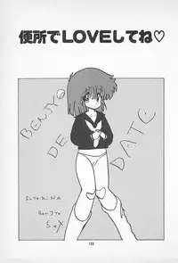 [Imazaki Itsuki] Tanpopo Cha de Chome Shimasho