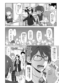 [Marinconia (Sumimaru Mary)] Traumatic Phantasm #03 [Digital]