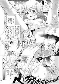 COMIC 0EX Vol. 04 2008-04