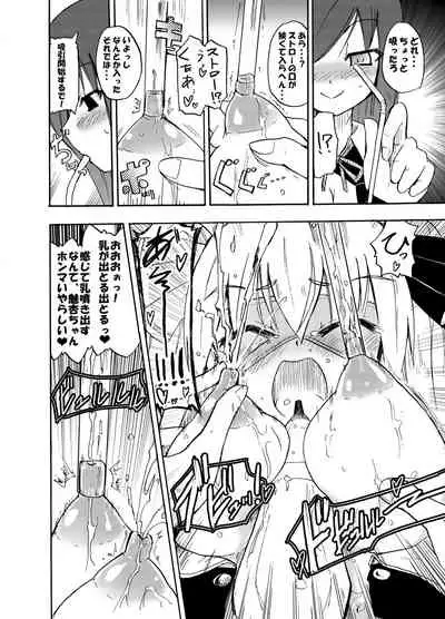 [Homuraya (Homura Subaru)] Homuraya Milk Collection Vol.1 (Various) [Digital]