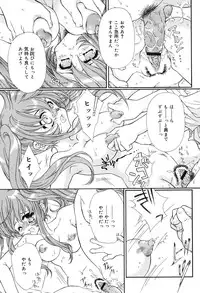 [Hotei Kazuha] Secret Holiday