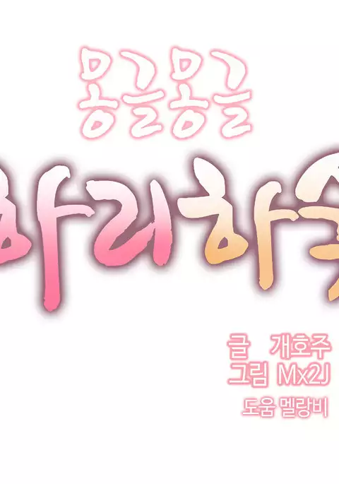 Hari Dormitory Ch.0-23