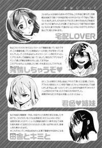 [Hyocorou] Toroke Manako