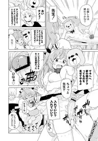 [Anthology] PLUM FE Vol. 6 [Digital]