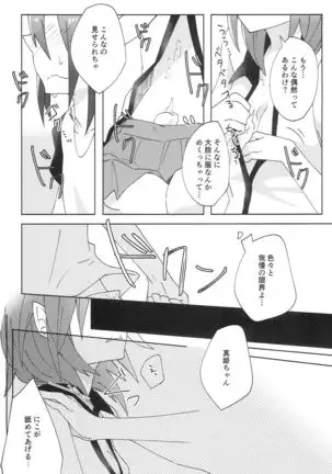 Pakutto! Ice no Mi!?