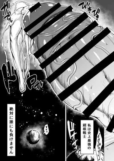 Choukon Senshi Justimara 2