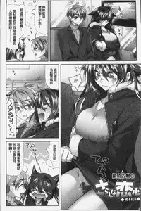 [Oroneko] Soushisouai - mutual love [Chinese]