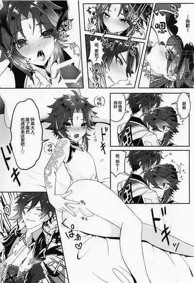 Oshiri ni Ireru to Kimochiyokute Tamaranai Bow tte nanda?