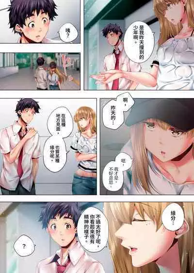 Nemureru Uchi no Bijo | 陷入沉睡的美女