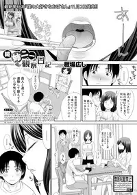 COMIC Shingeki 2017-12 [Digital]