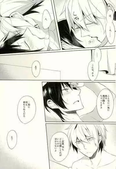 Minerva ni Kuchizuke o