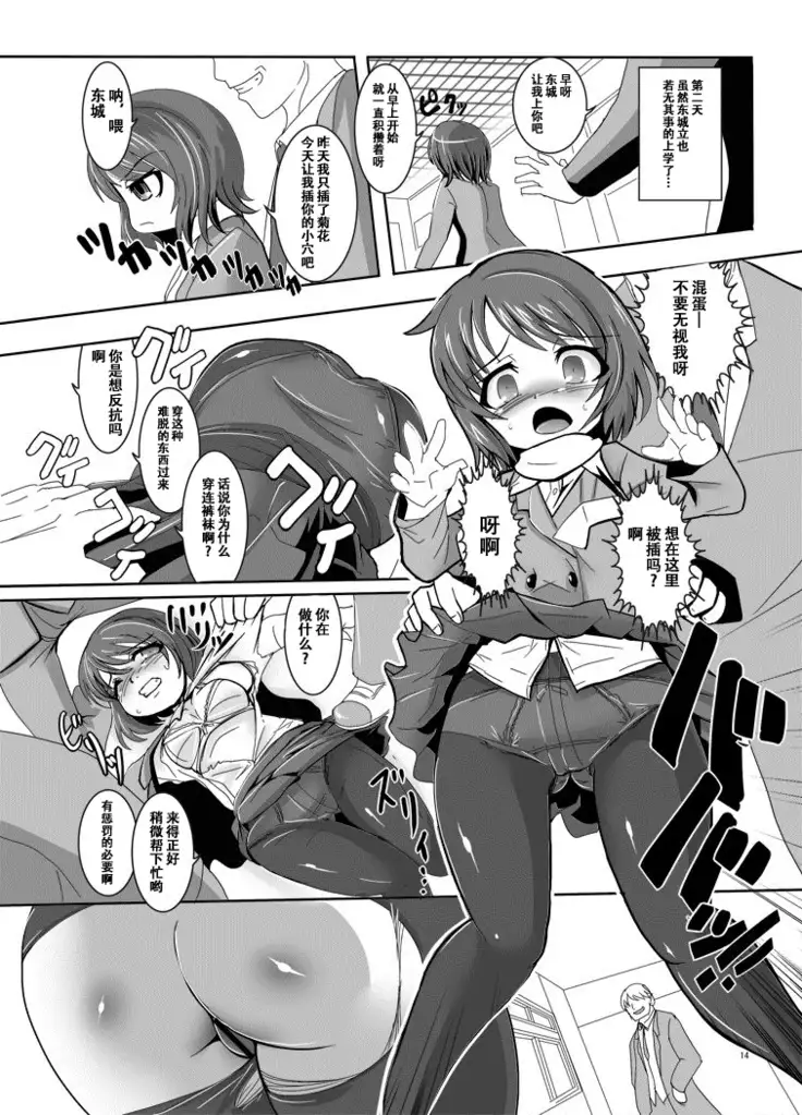 Tetsujin Shoujo Blazer - Kounai Ryoujoku & Shokushu Choukyou Pack 1【chinese】