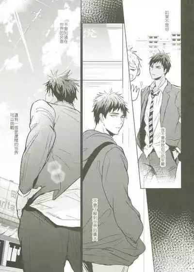 [Fuerzabruta (ZawarC)] Things You Taught Me (Kuroko no Basuke) [Chinese]