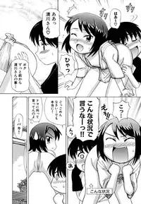 [Nagai Michinori] Fundoshi Shoujo