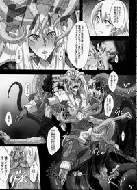 (C75) [DA HOOTCH (ShindoL)] Fukou Kishi (Final Fantasy Tactics) [Decensored]