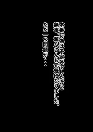 Kaigo!! ~Himitsu no Program to Ojisan-tachi to~