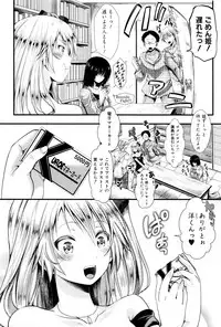 [hal] Mankangoku ~Umaretekite Gomennasai~