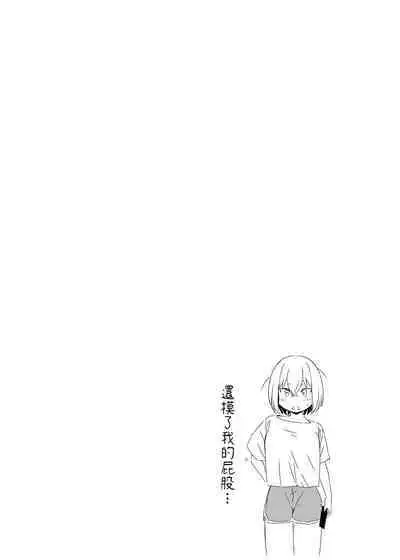 [Senaka] Daigakusei no Oba [Chinese]