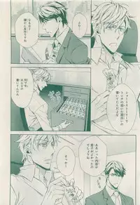 MAGAZINE BE×BOY 2015-04