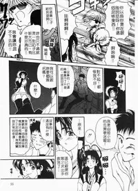 [Kouenji Marimo] Mune Ippai no Ai wo [Chinese]