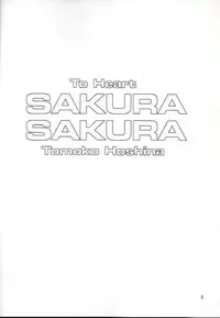 (C56) [Yakan Hikou (Inoue Tommy)] SAKURA SAKURA (ToHeart)