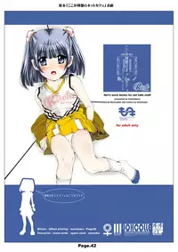 [KINDANDOWA (tomomaya)] NET CAFE!!! [Digital]