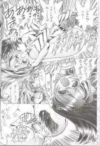 [Yabu no seisakusho] Naked Dream Lunatic Volume 3.5 (Urusei Yatsura)