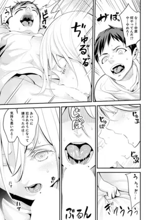 Kyou, Sensei to Hajimete o. - Kizutsuku Made Tsuyoku Daite -