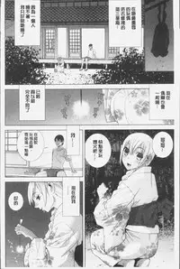 [Shinobu Tanei] Imouto ni Damedashi [Chinese]