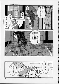 [Machida Hiraku] Genkaku Shousetsu