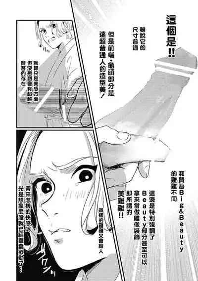 Chinkou Discover | 寻唧记 Ch.02-04