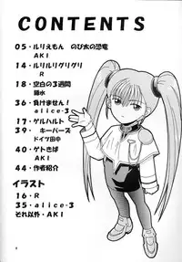 (C58) [Aki Beya (various)] Yarudora 3 (Martian Successor Nadesico)