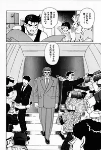 [Heaven-11] Oubaitouri