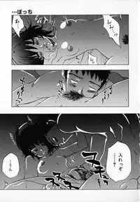 [Ryuuto Hisashi] Chocolate Banana