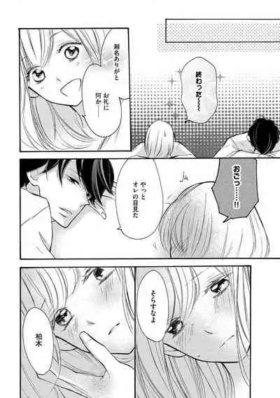 和服のケダモノ