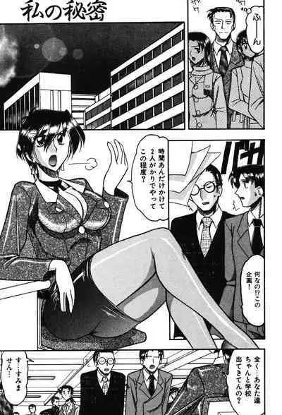 Hahaoya Ga Onna Ni Naru Toki