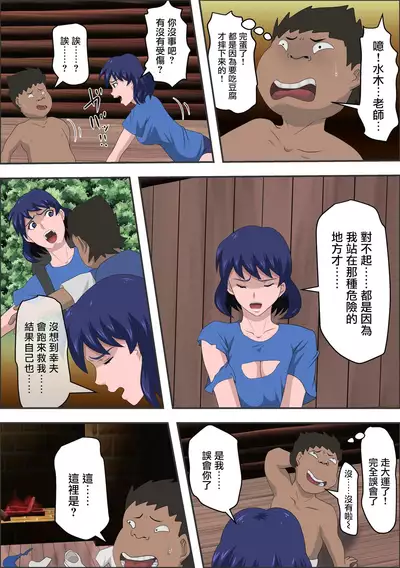 [Almarosso] Ko Koushi to Sounanshitara Yareta WW [Chinese] [不可视汉化]