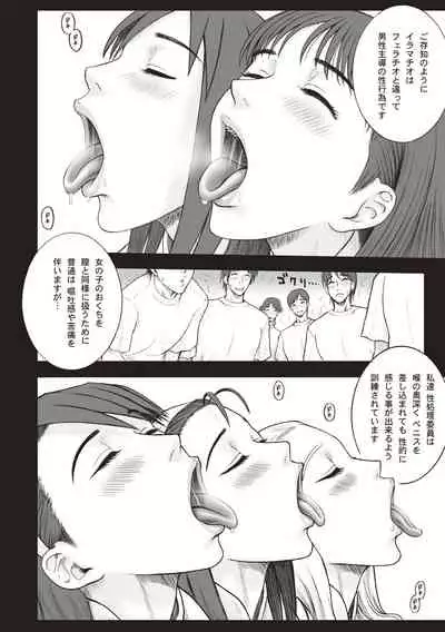 Shiritsu Risshin Gakuen -Seishori Iin to, Sono Oshigoto.