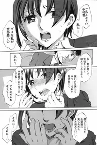 Men's Young Special IKAZUCHI 2007-03 Vol. 01