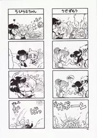 [Bousou!! Fuhatsu-dan (Takai Biki)] Hametsu no Hi (Sailor Moon)