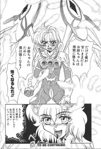 [MARO] Shalader Vol. 3