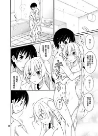 [Nihon Dandy (Matsuno Susumu)] Aitsu to Issho ni Ofuro! [Chinese] [小学生个人汉化] [Digital]