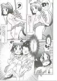 (C90) [Salt Peanuts (Niea)] Starfish and Coffee Vol. 4 (Nichijou, Yotsubato!)
