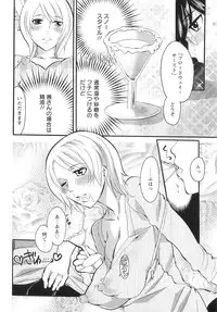 [Inochi Wazuka] Onna Saoshi