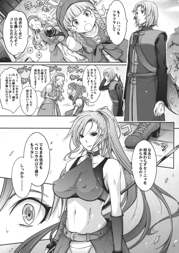 Kare ga Watashi o Katta Wake II