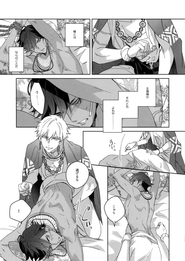 Re tkciao Tenchi Kogareru kin no Mutsugoto