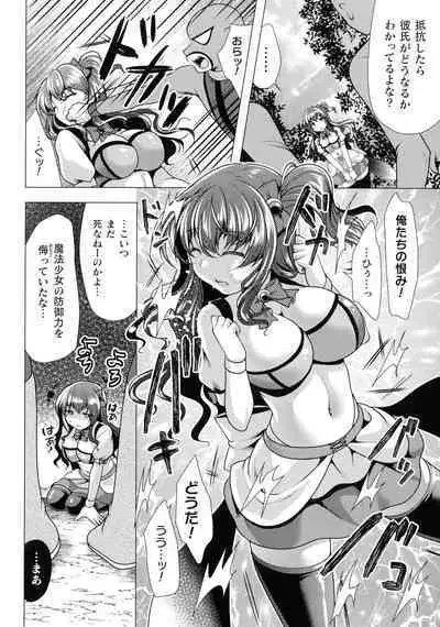 Mahou Shoujo ga Ochiru made - Until the Magical Girl Falls